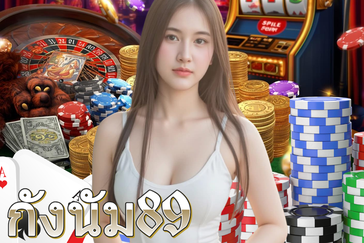 กังนัม89 สล็อต