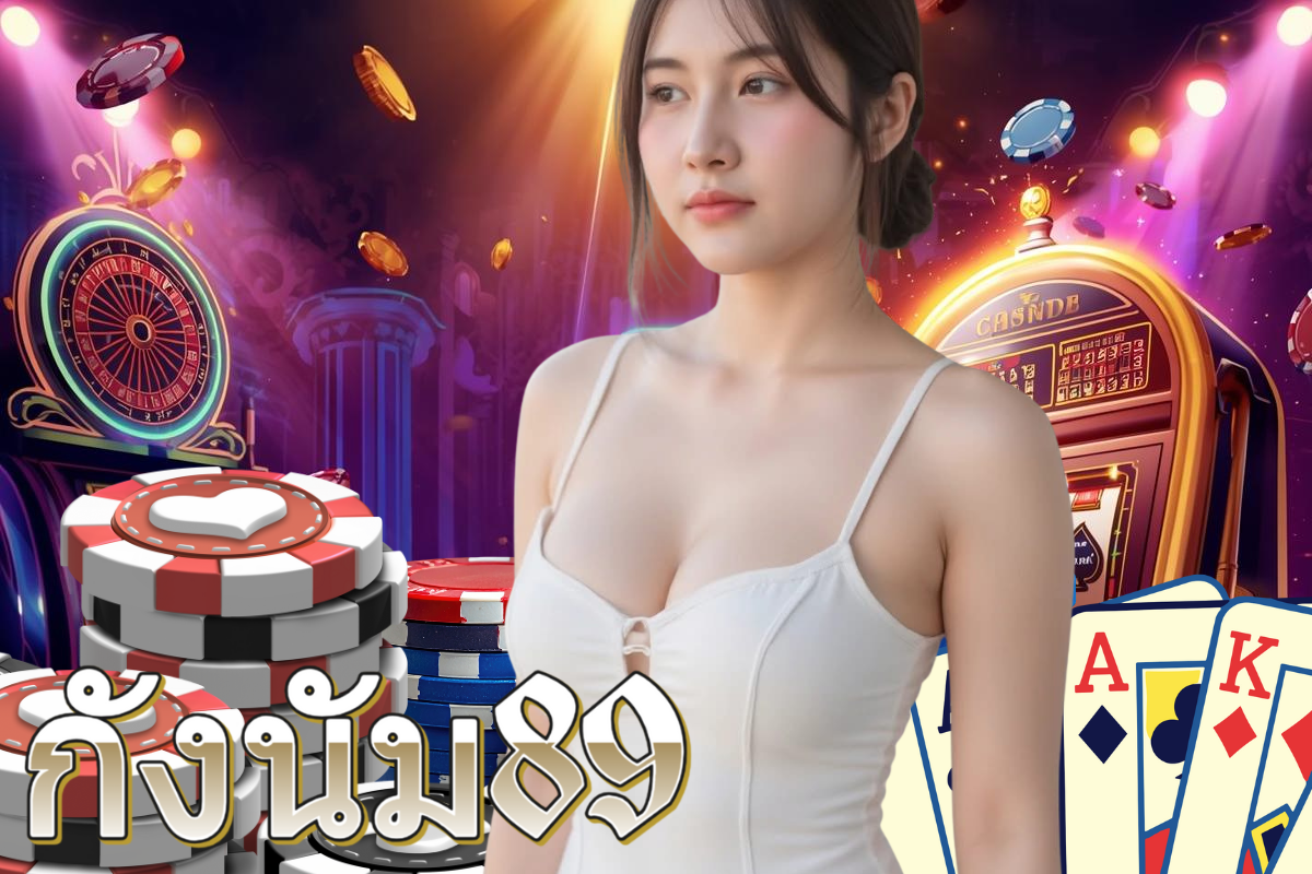 กังนัม89 vip